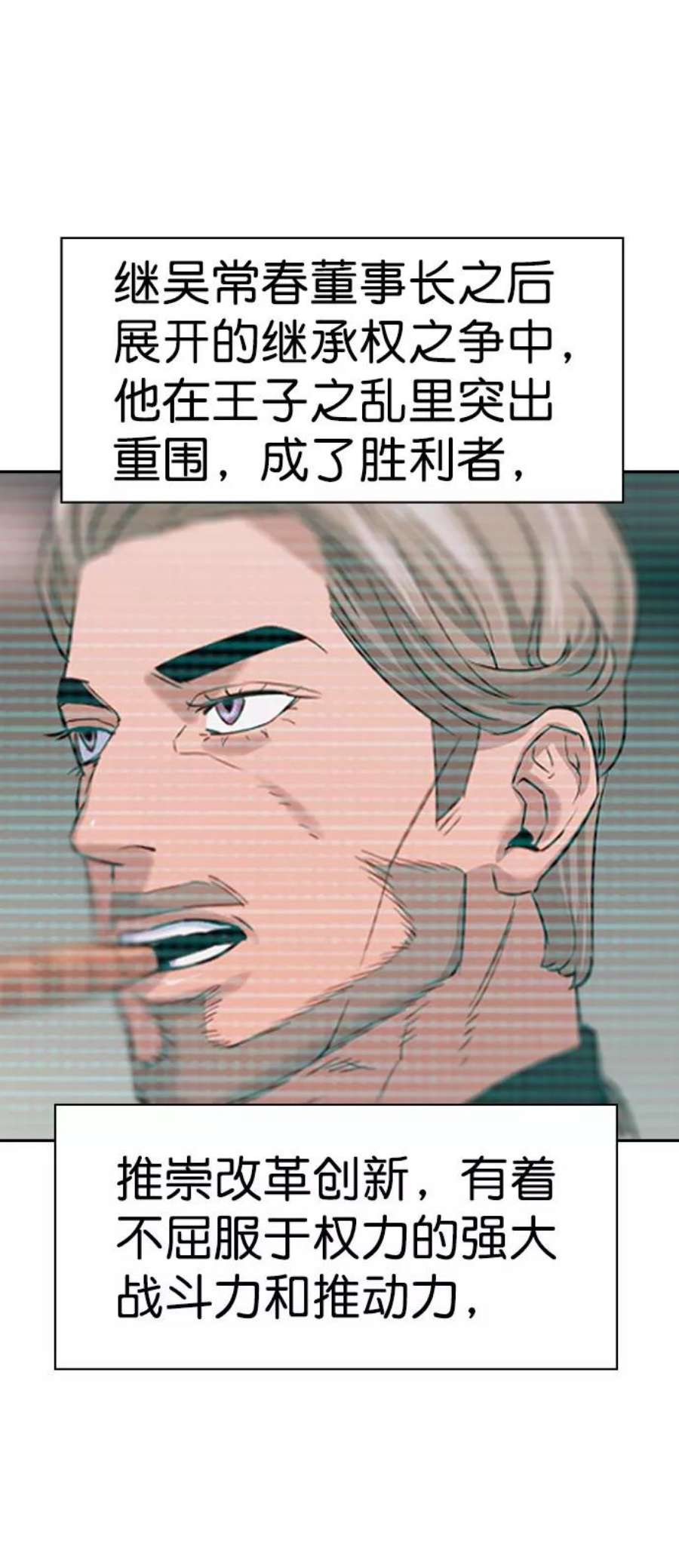 实力至上校园第二季 第93话