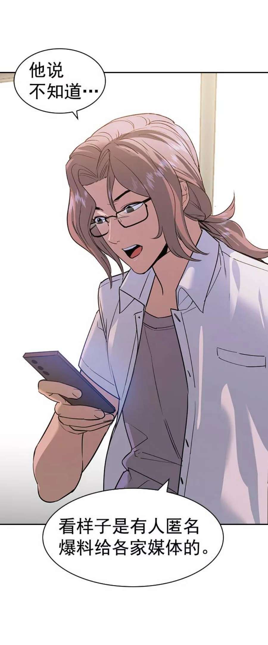 实力至上校园第二季 第93话