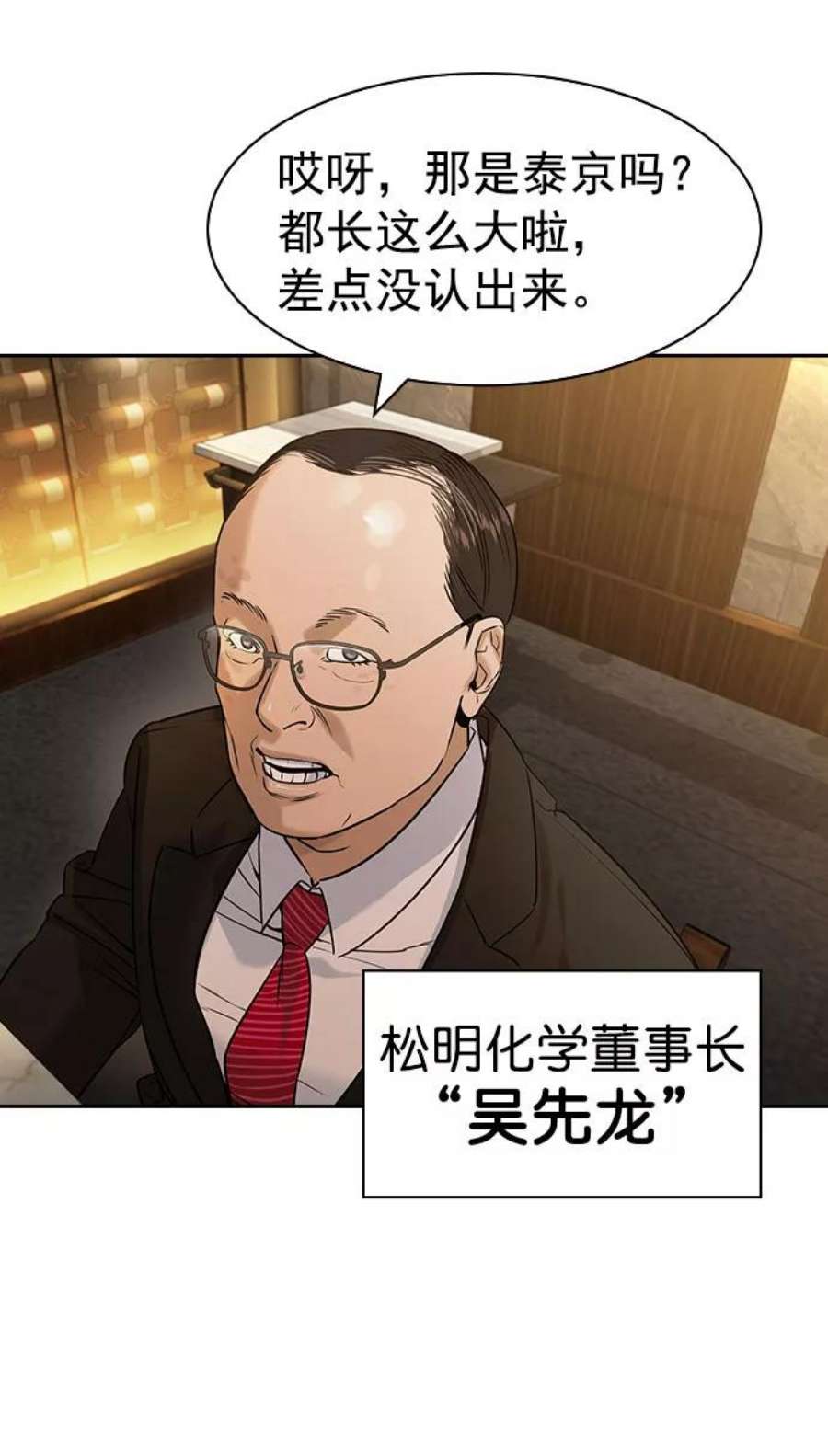 实力至上校园第二季 第93话