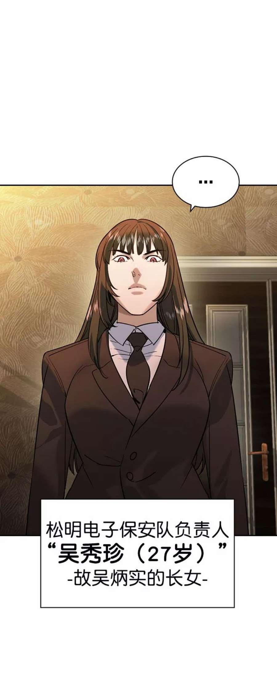 实力至上校园第二季 第93话