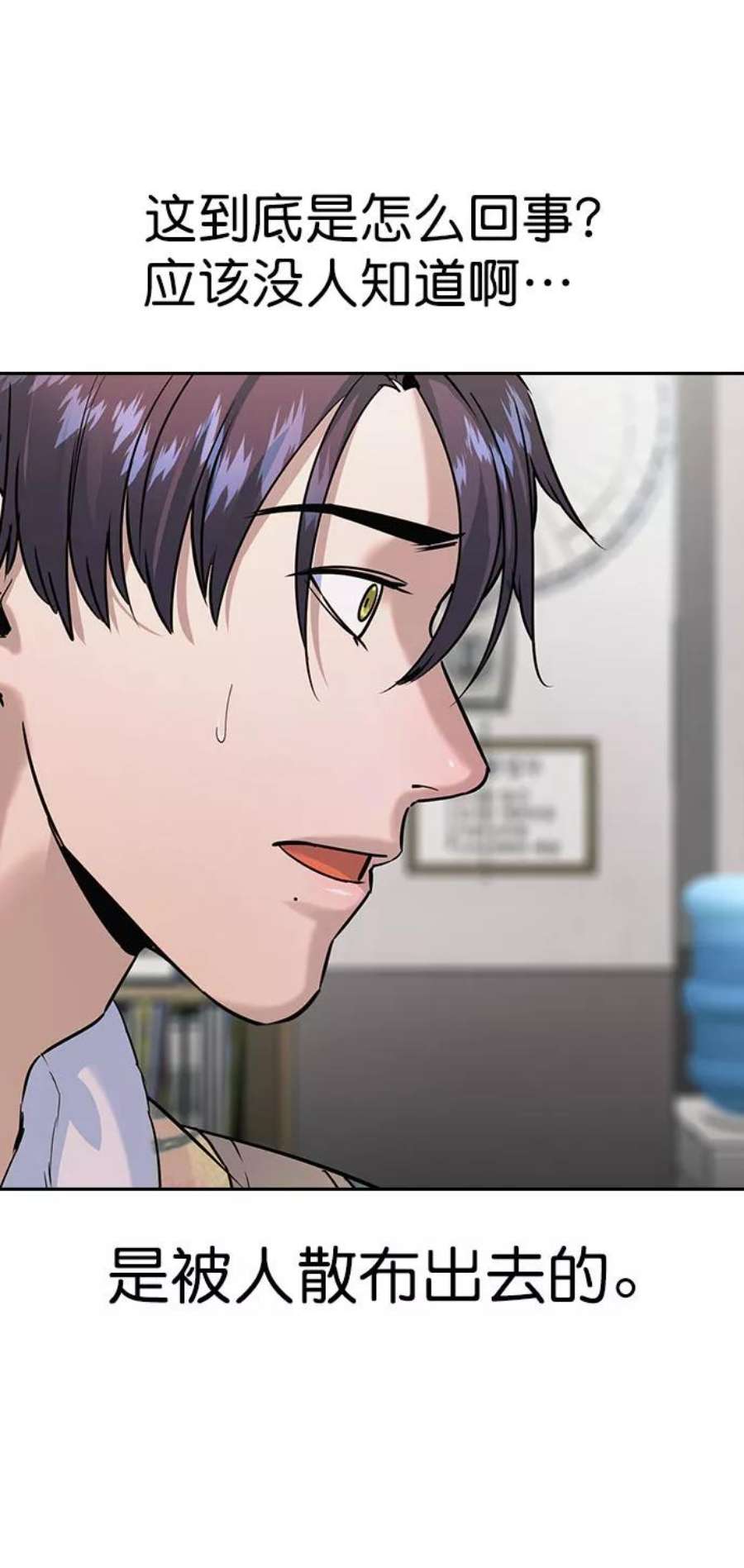 实力至上校园第二季 第93话