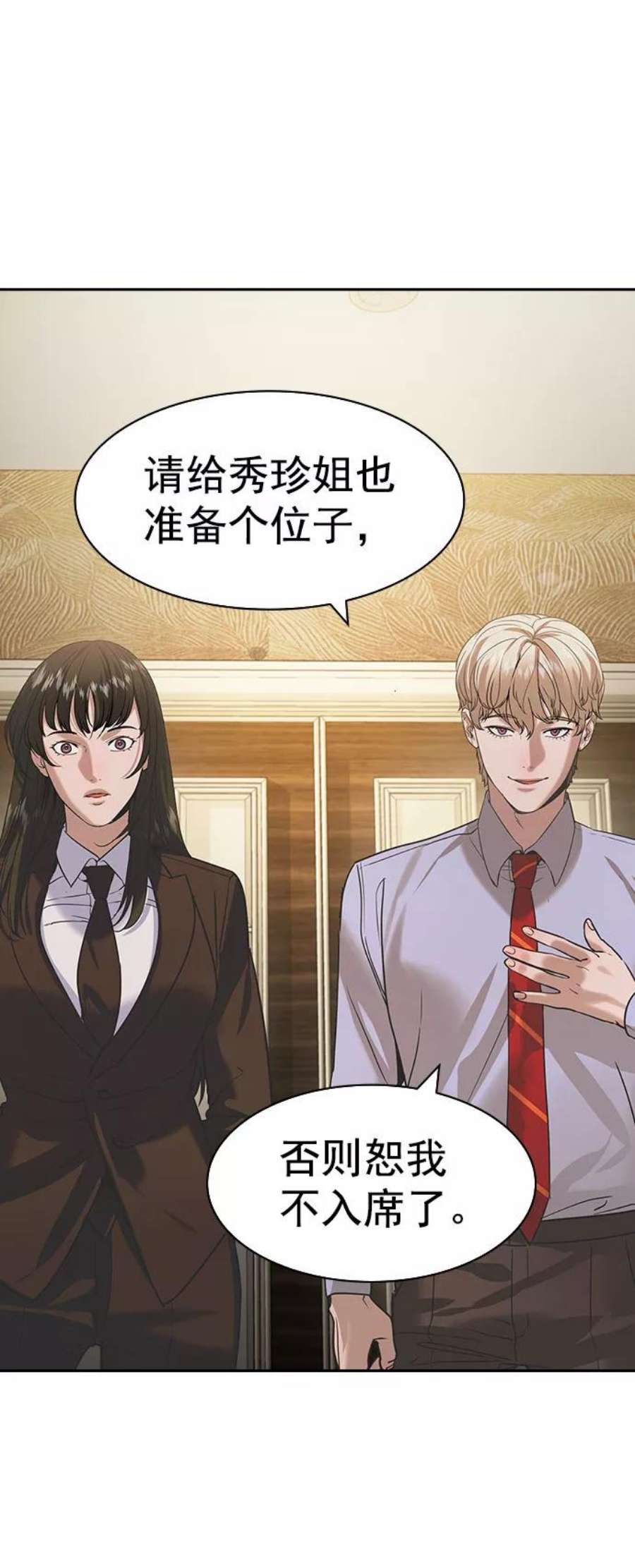 实力至上校园第二季 第93话