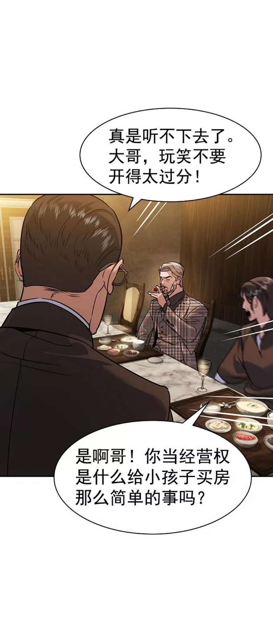 实力至上校园第二季 第93话