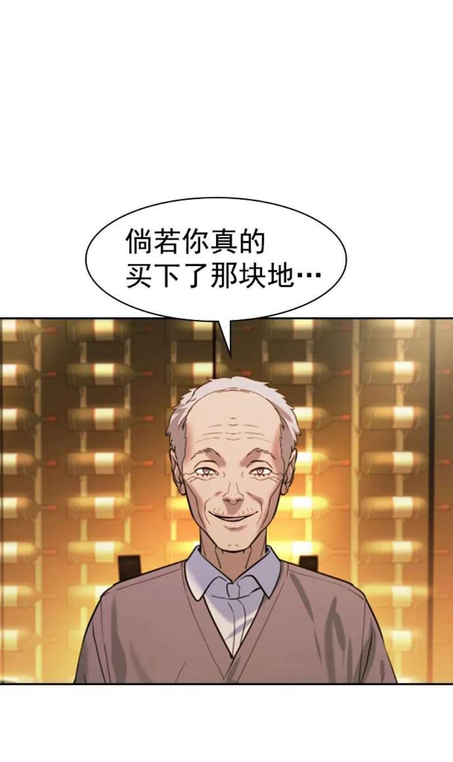 实力至上校园第二季 第93话