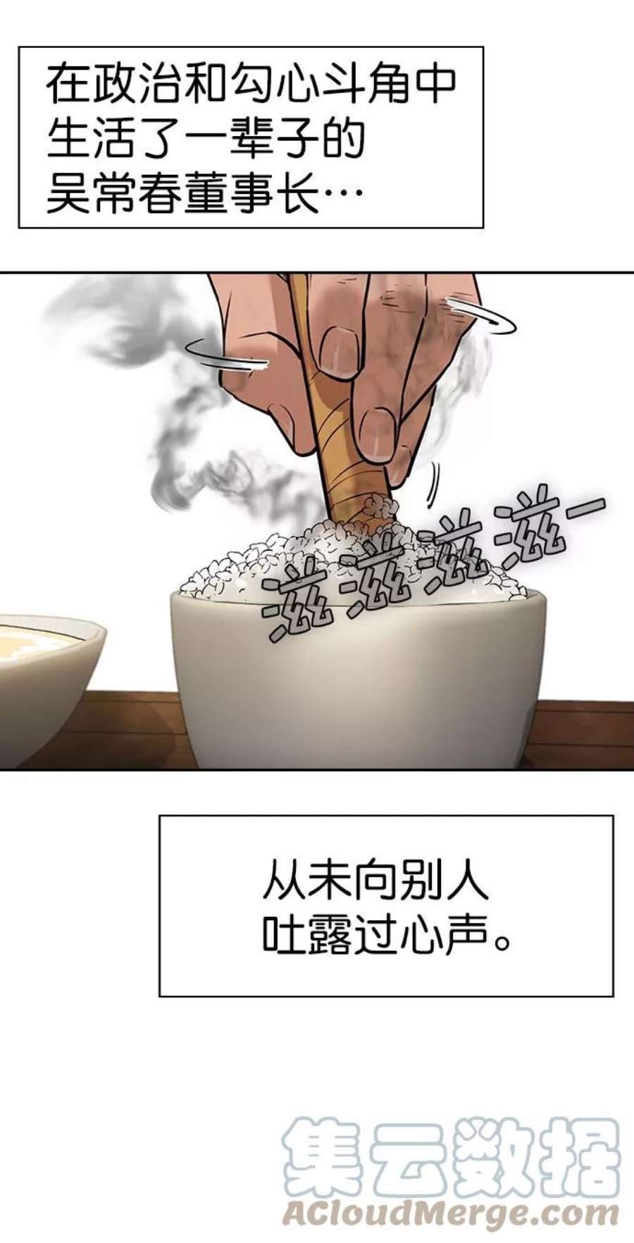 实力至上校园第二季 第93话