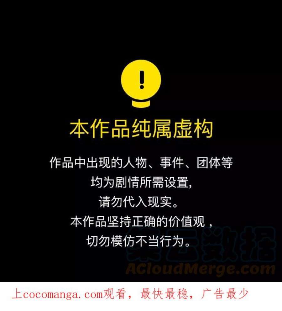 实力至上校园第二季 第94话