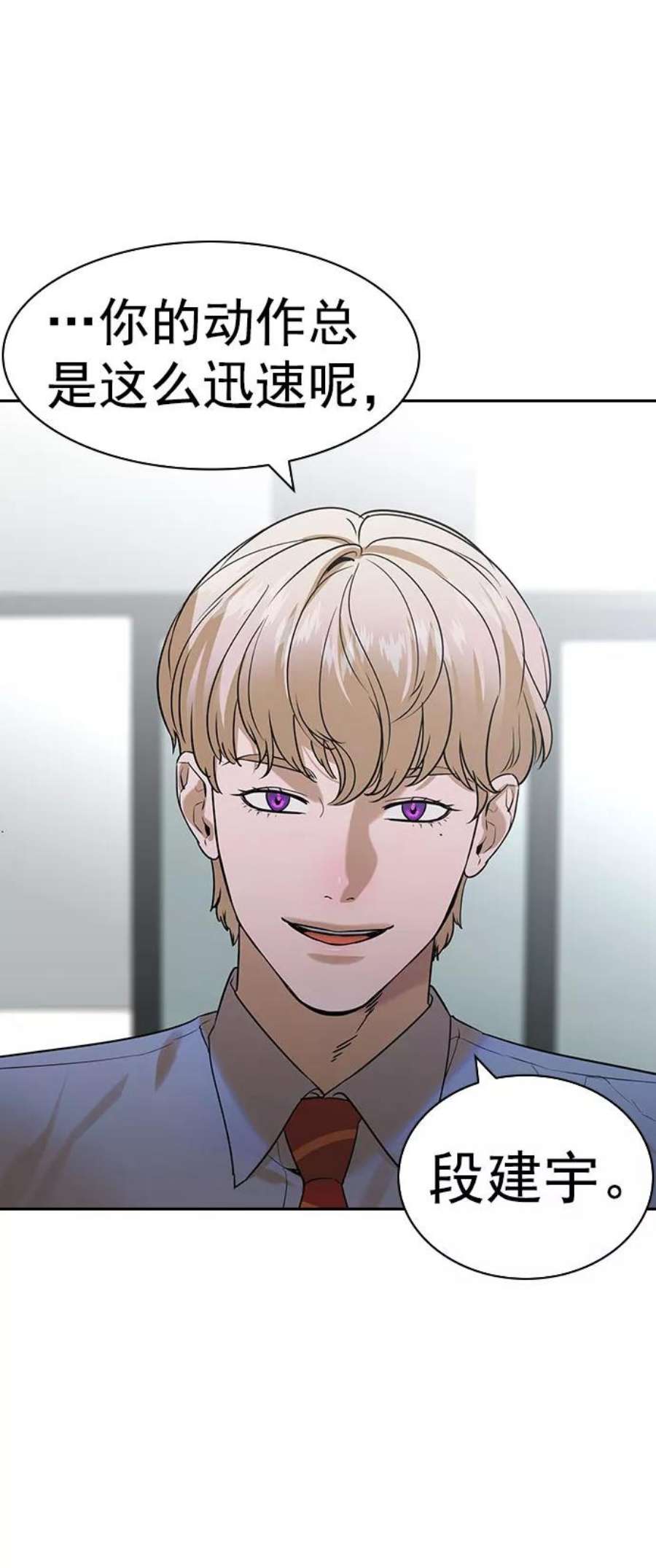 实力至上校园第二季 第94话