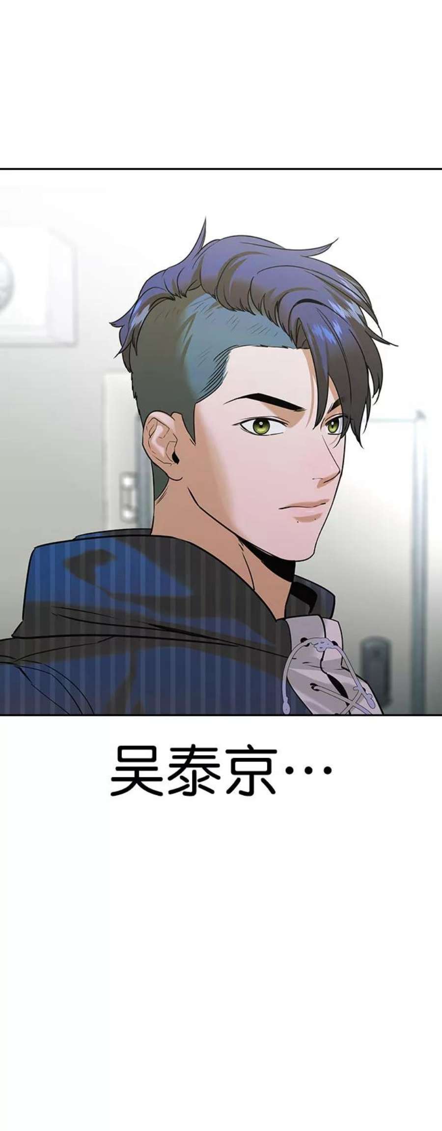 实力至上校园第二季 第94话