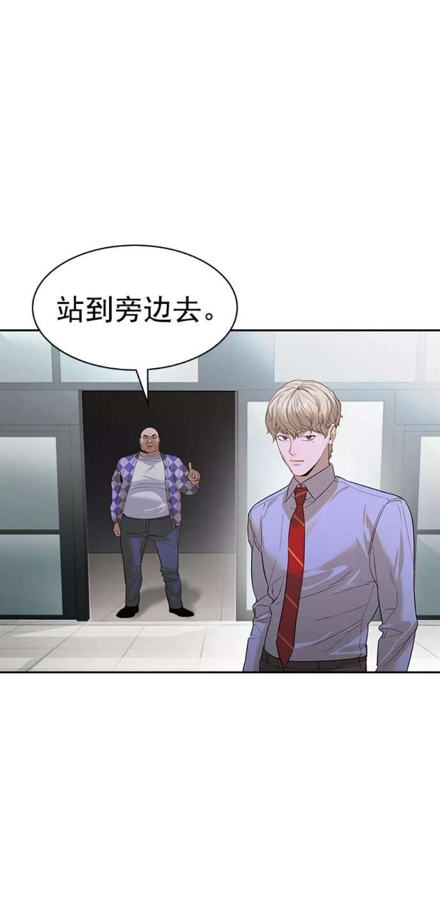 实力至上校园第二季 第94话