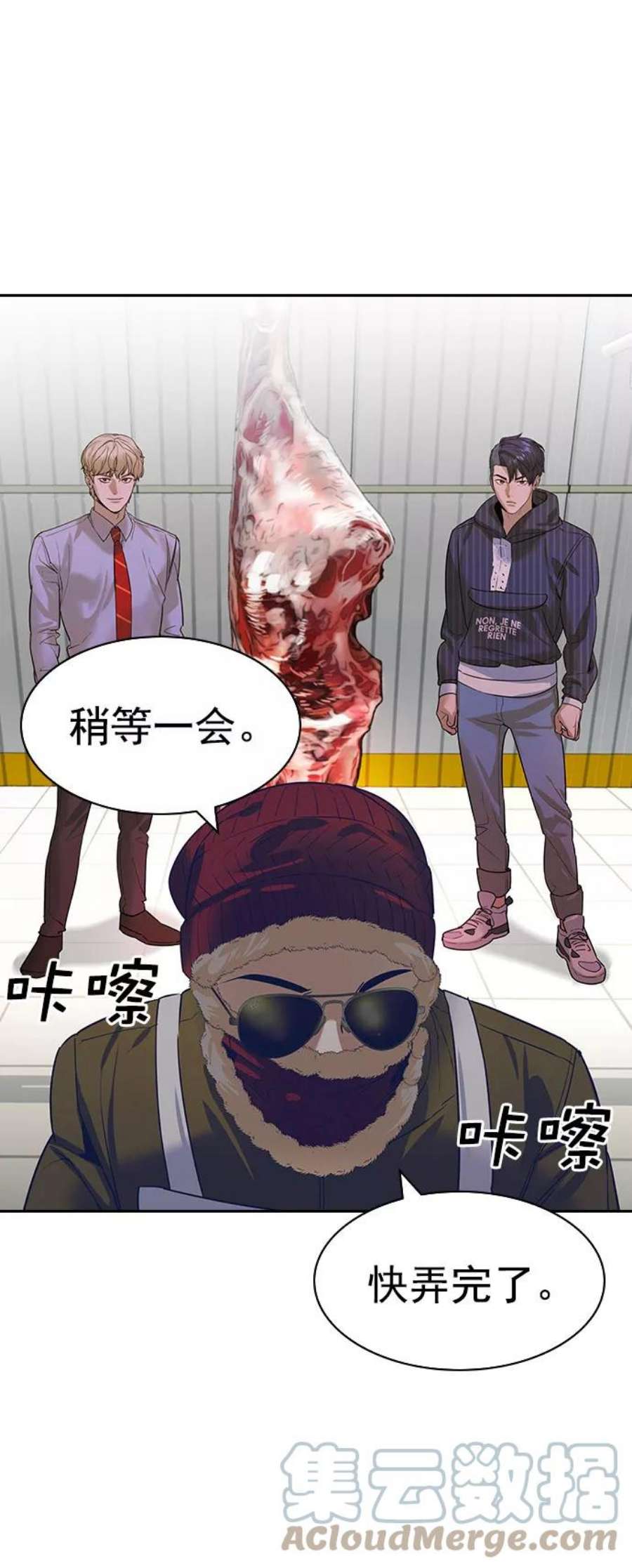 实力至上校园第二季 第94话