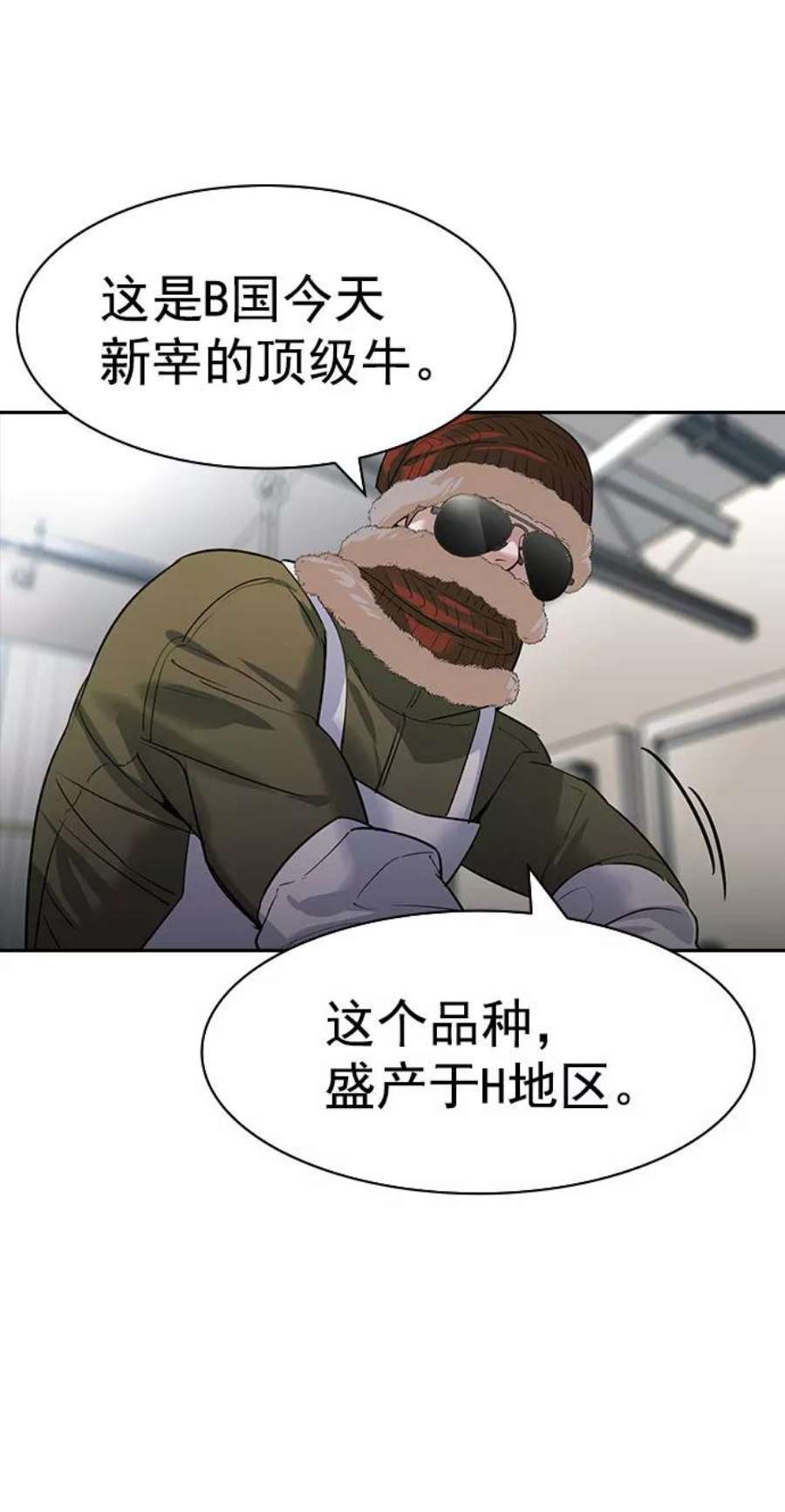 实力至上校园第二季 第94话