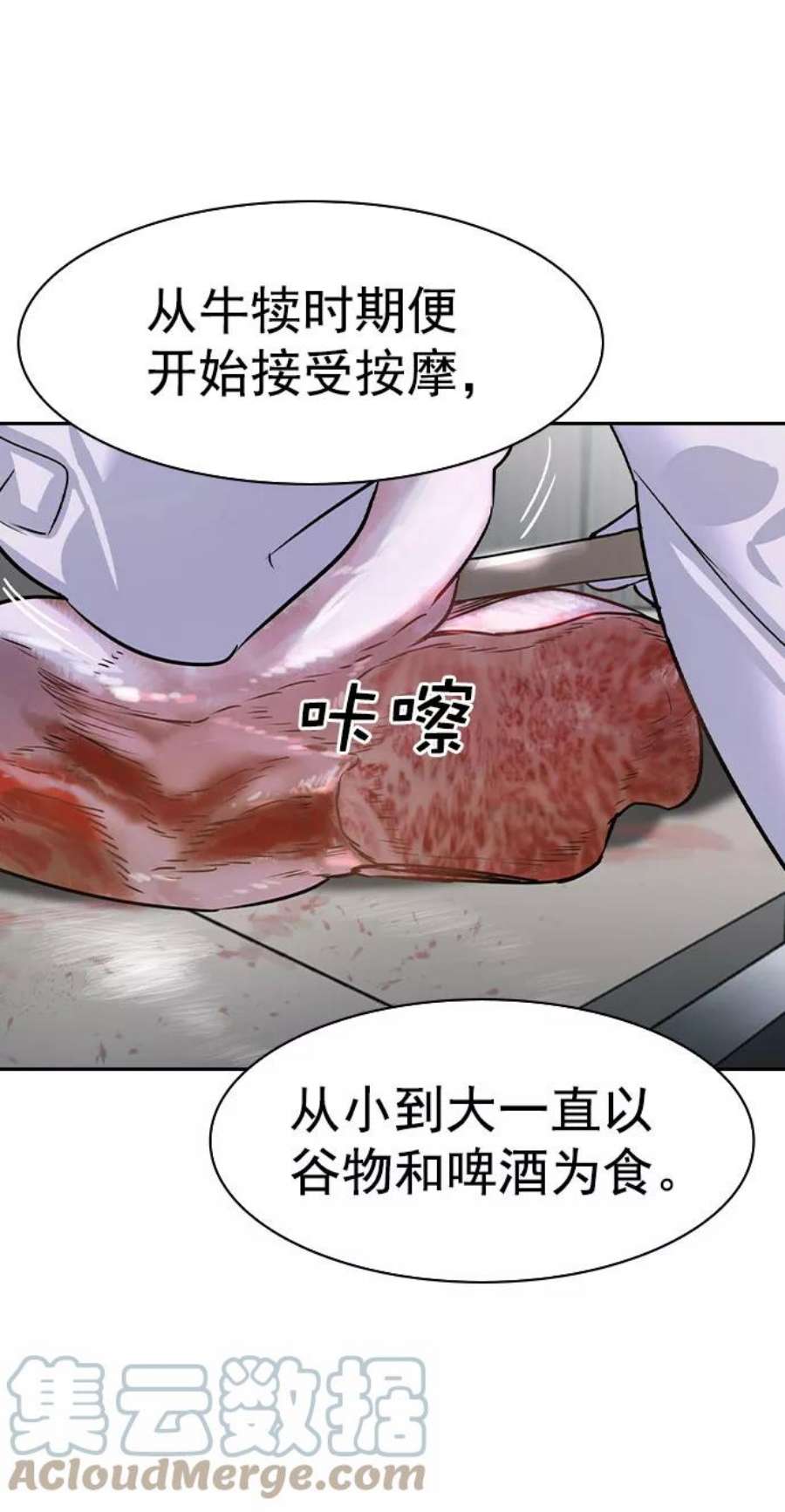 实力至上校园第二季 第94话