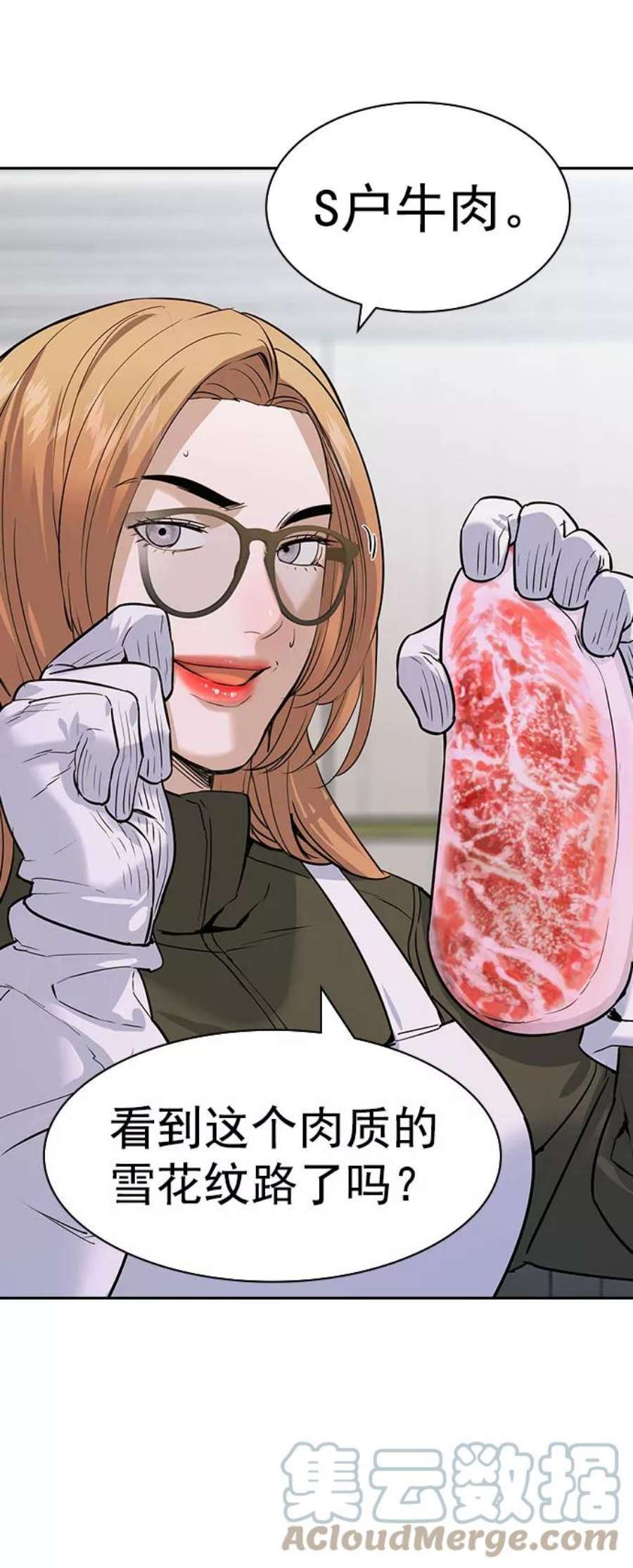 实力至上校园第二季 第94话