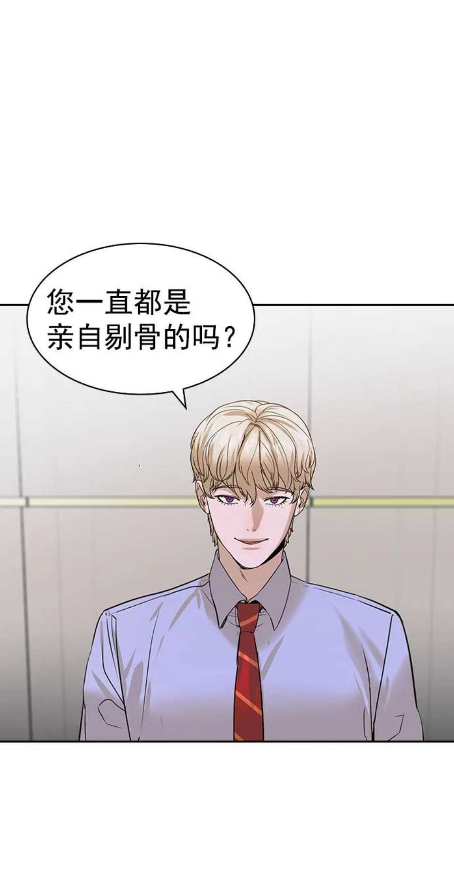 实力至上校园第二季 第94话