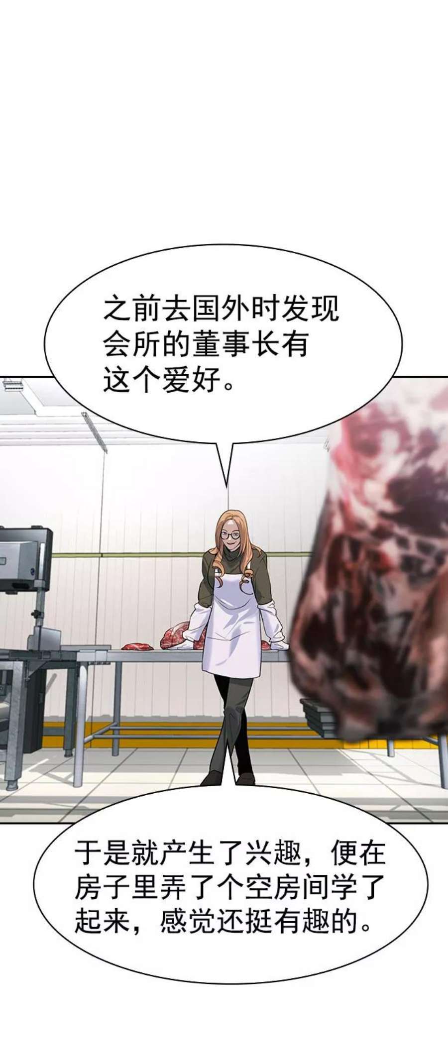 实力至上校园第二季 第94话