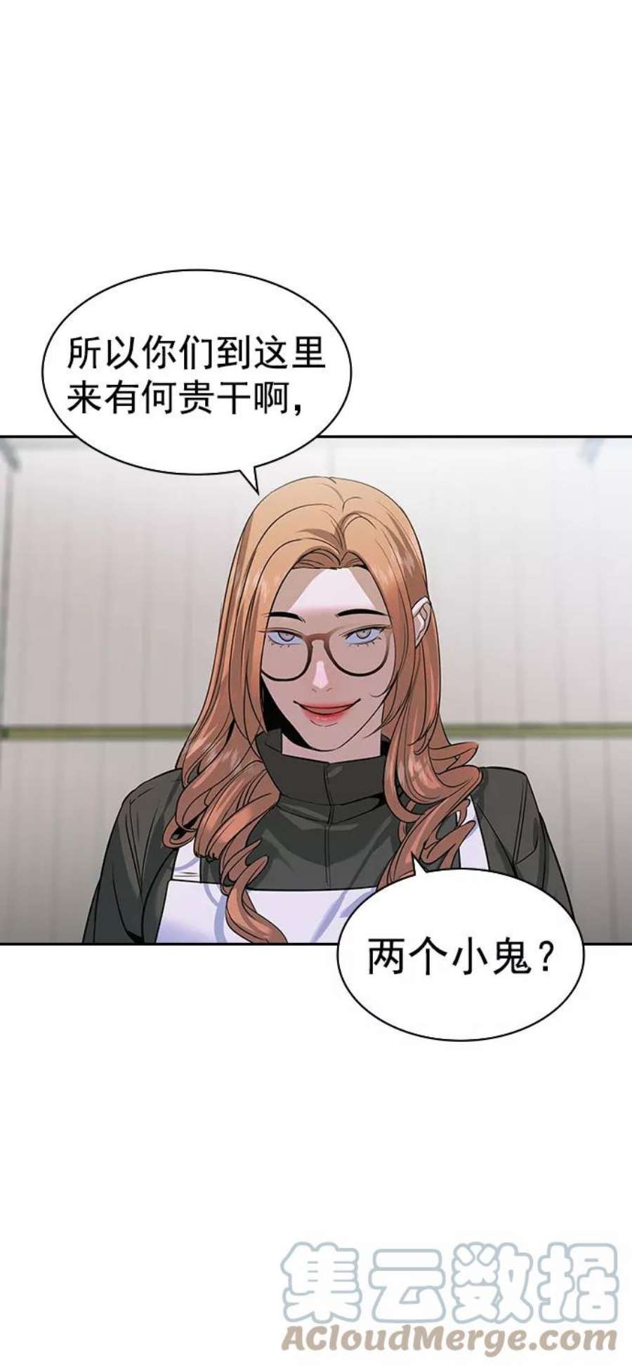 实力至上校园第二季 第94话