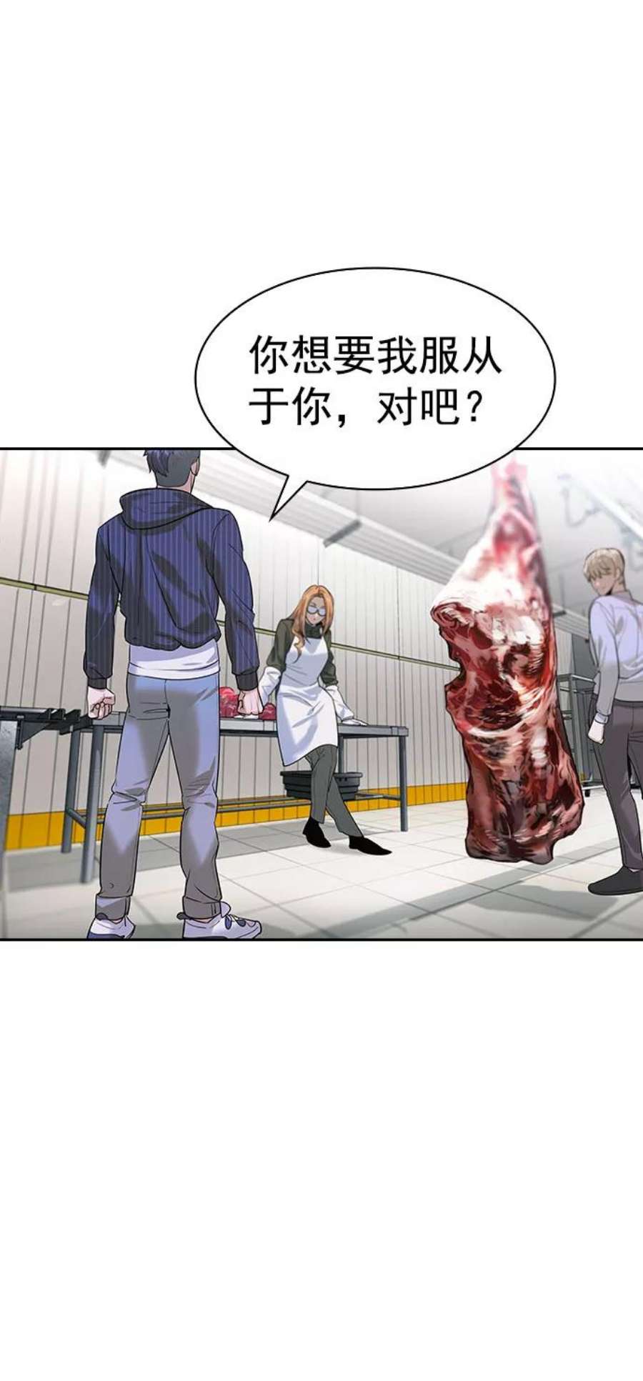 实力至上校园第二季 第94话