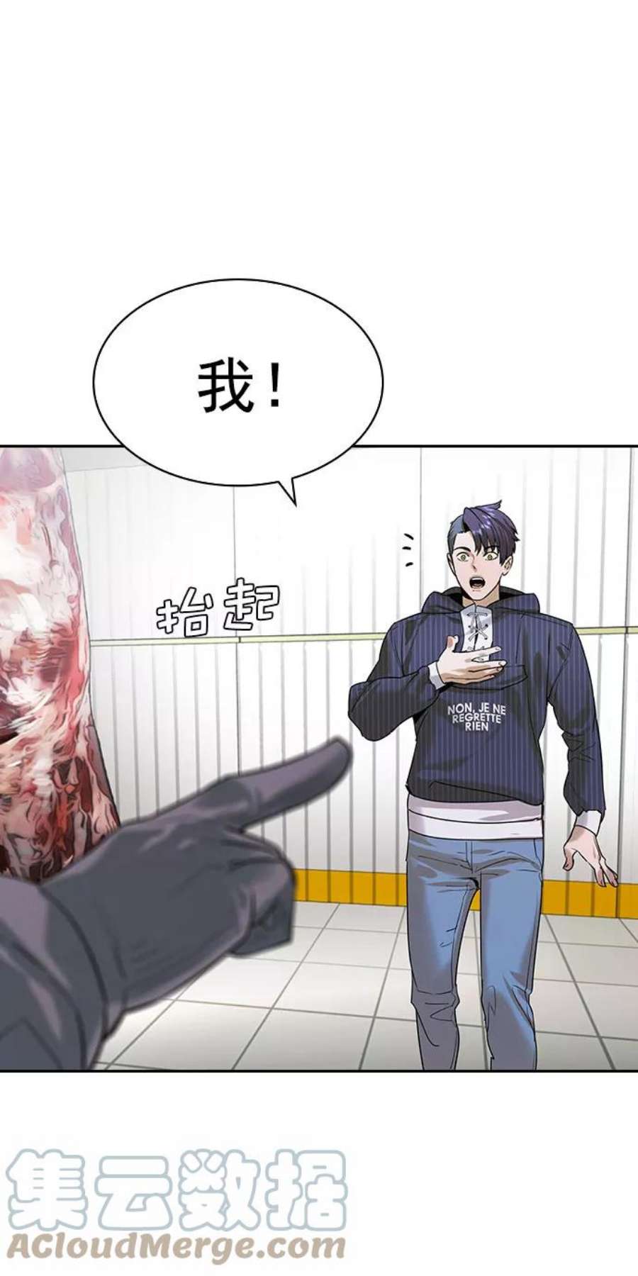 实力至上校园第二季 第94话