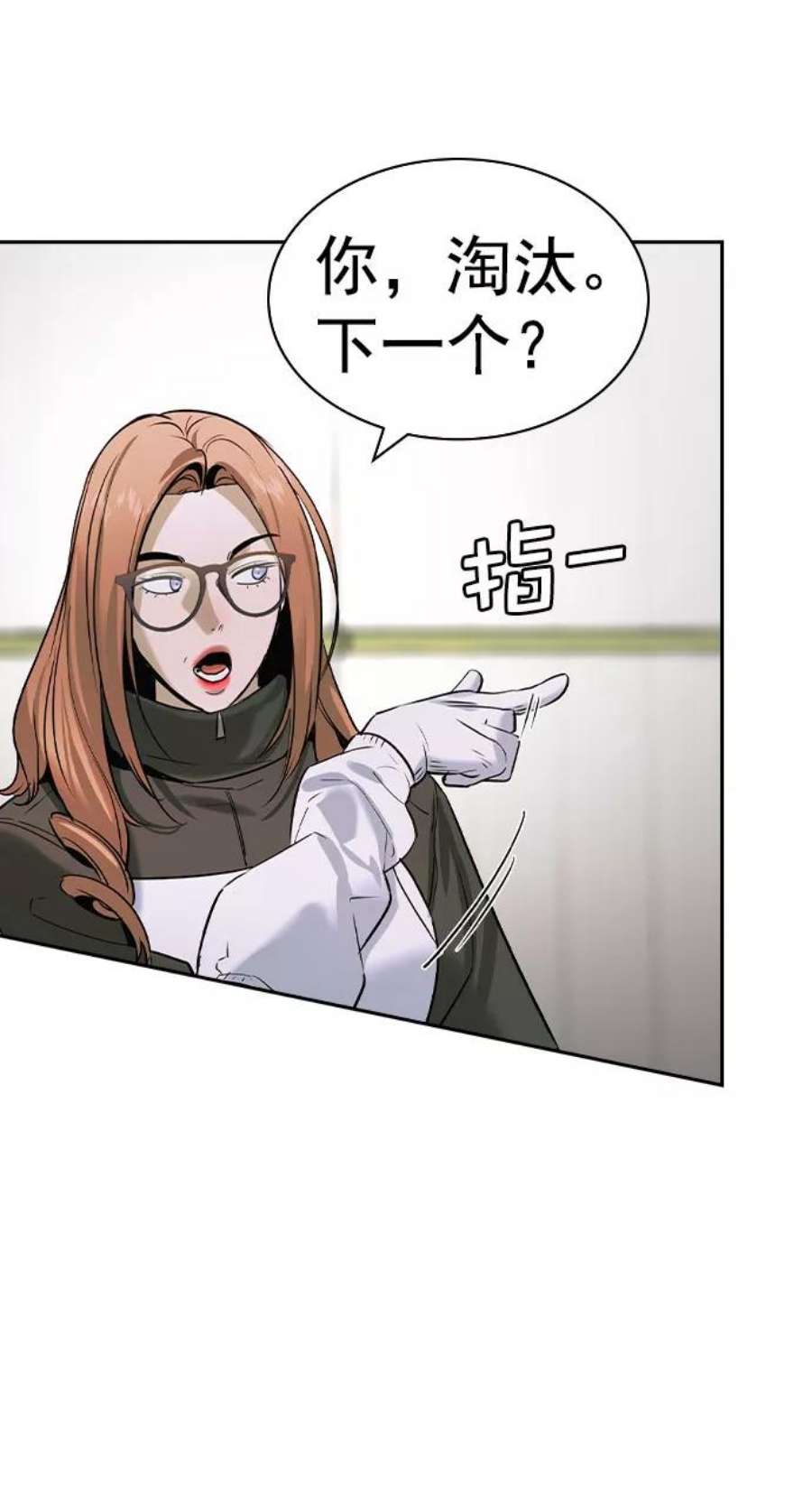 实力至上校园第二季 第94话