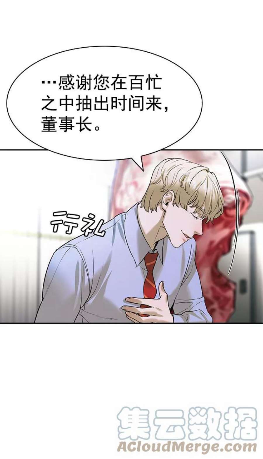 实力至上校园第二季 第94话