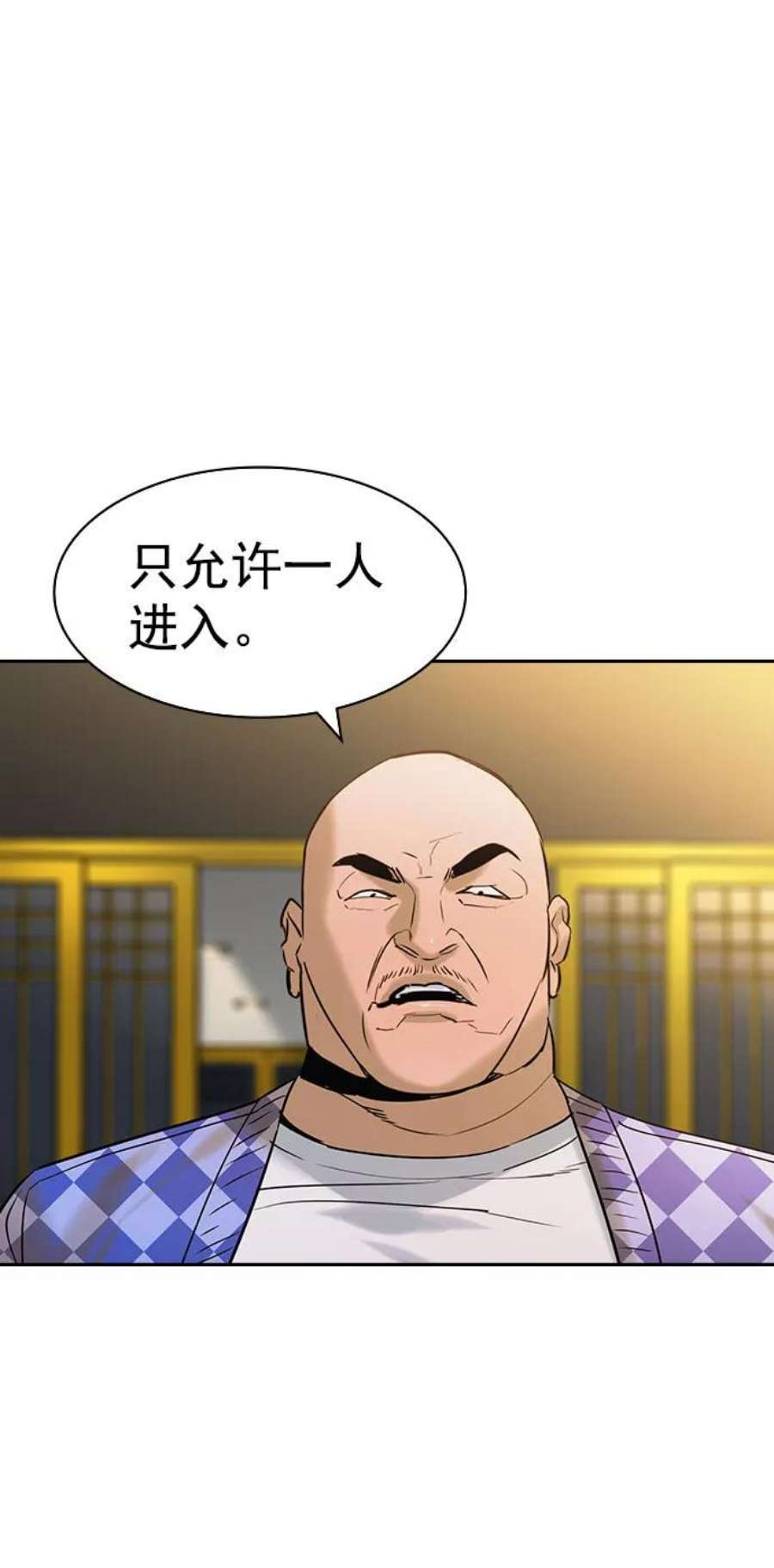 实力至上校园第二季 第94话