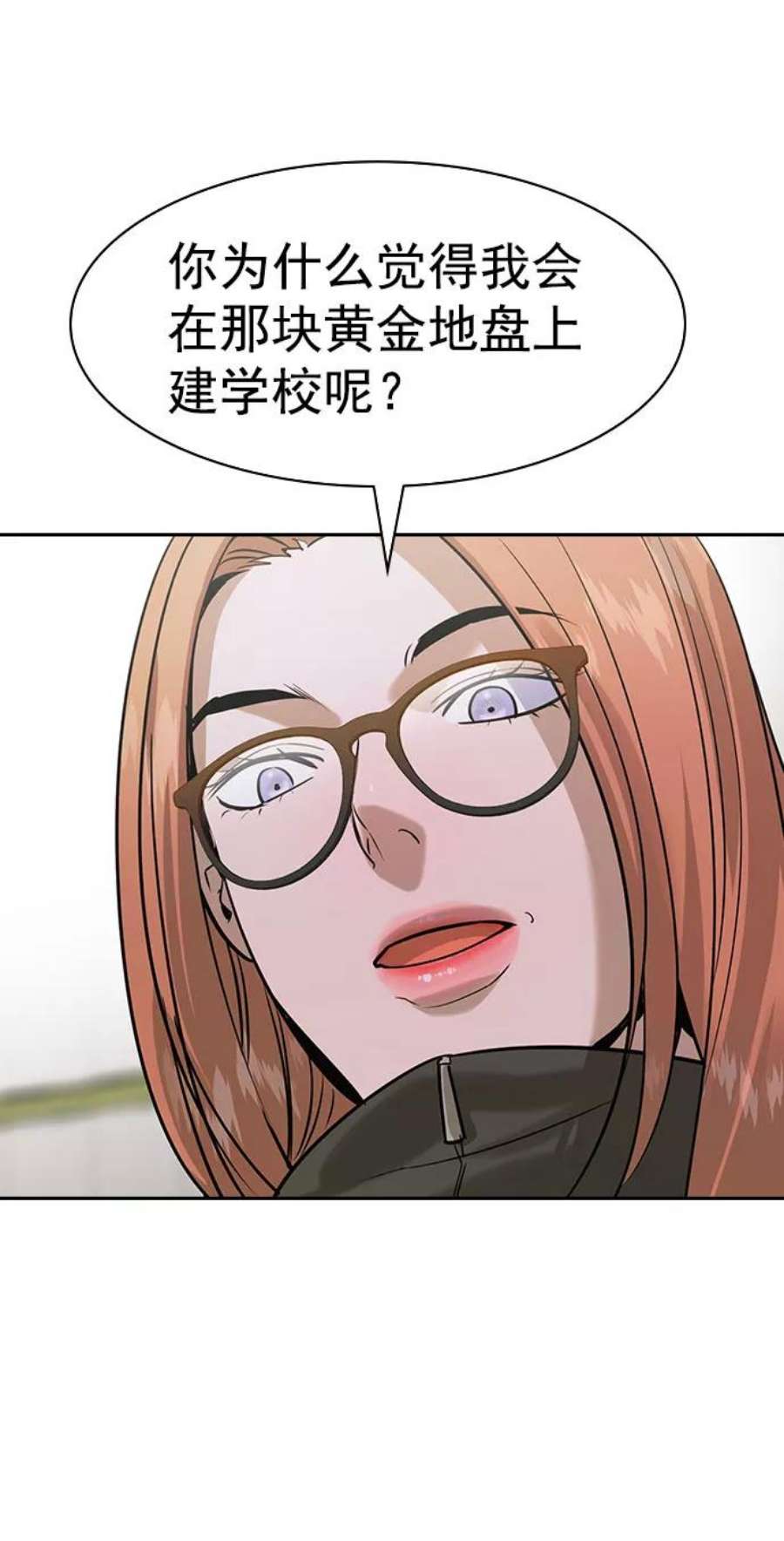 实力至上校园第二季 第94话