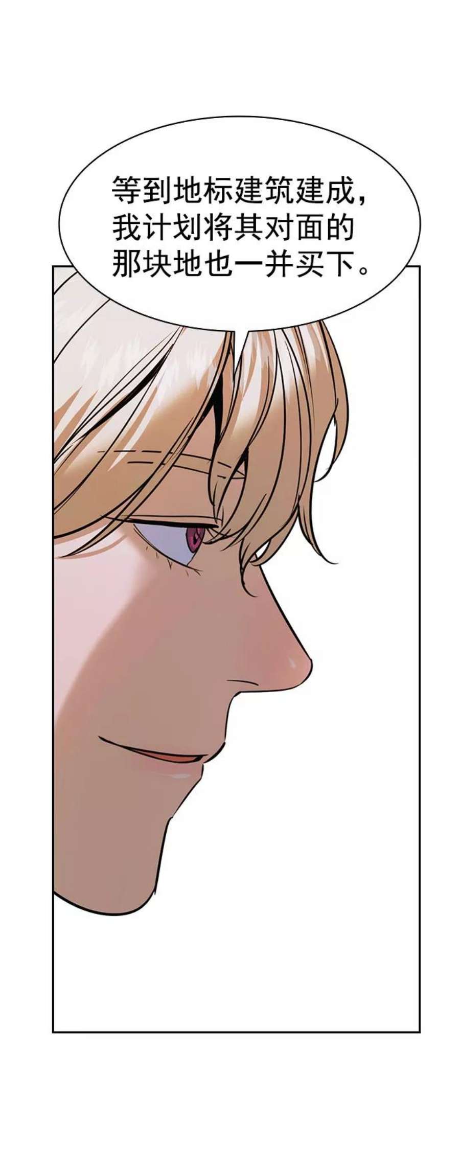 实力至上校园第二季 第94话