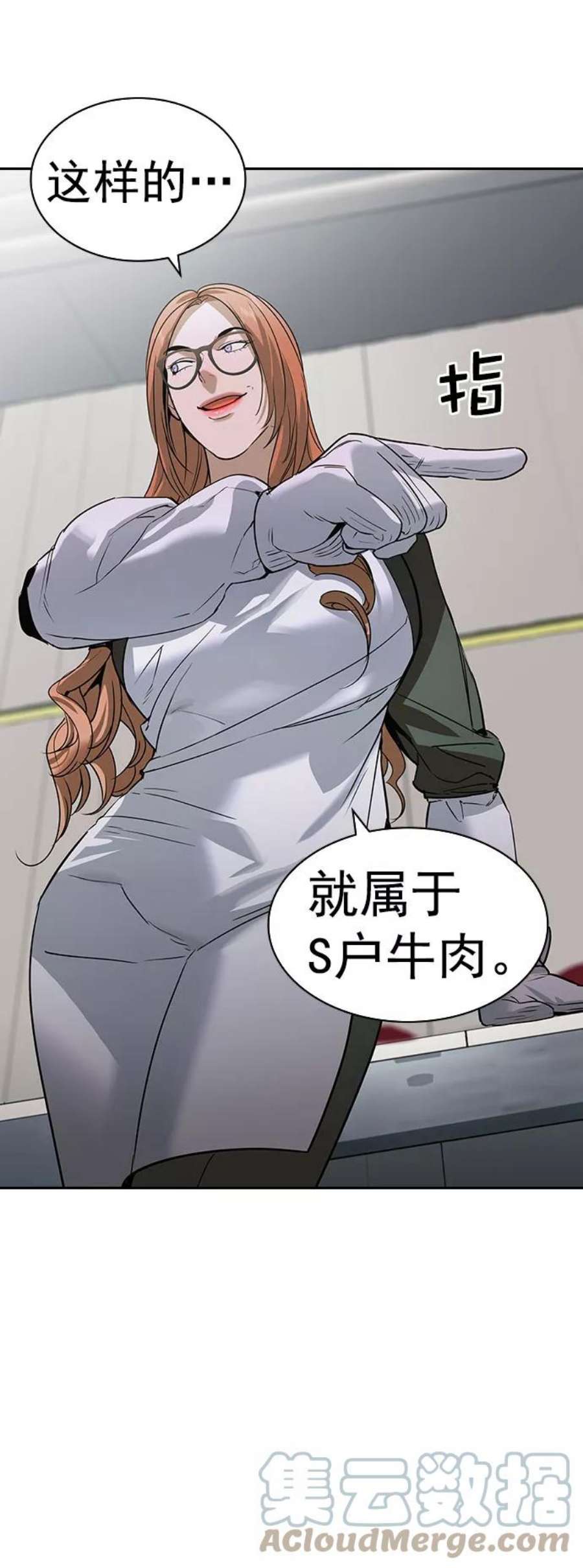 实力至上校园第二季 第94话