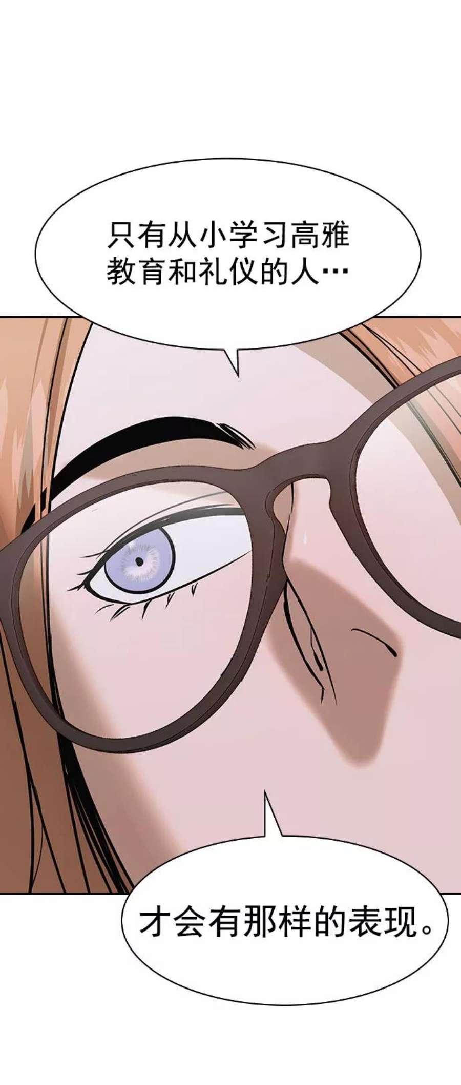 实力至上校园第二季 第94话