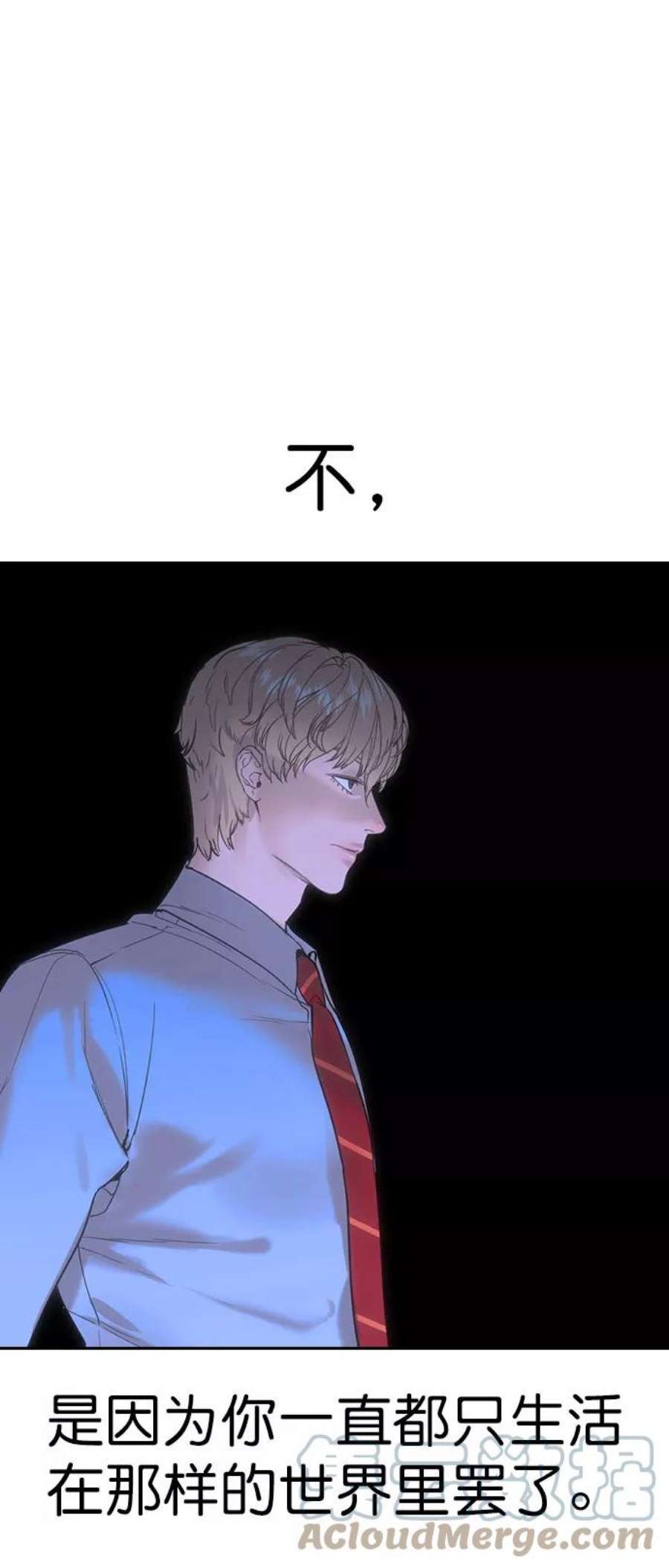 实力至上校园第二季 第94话