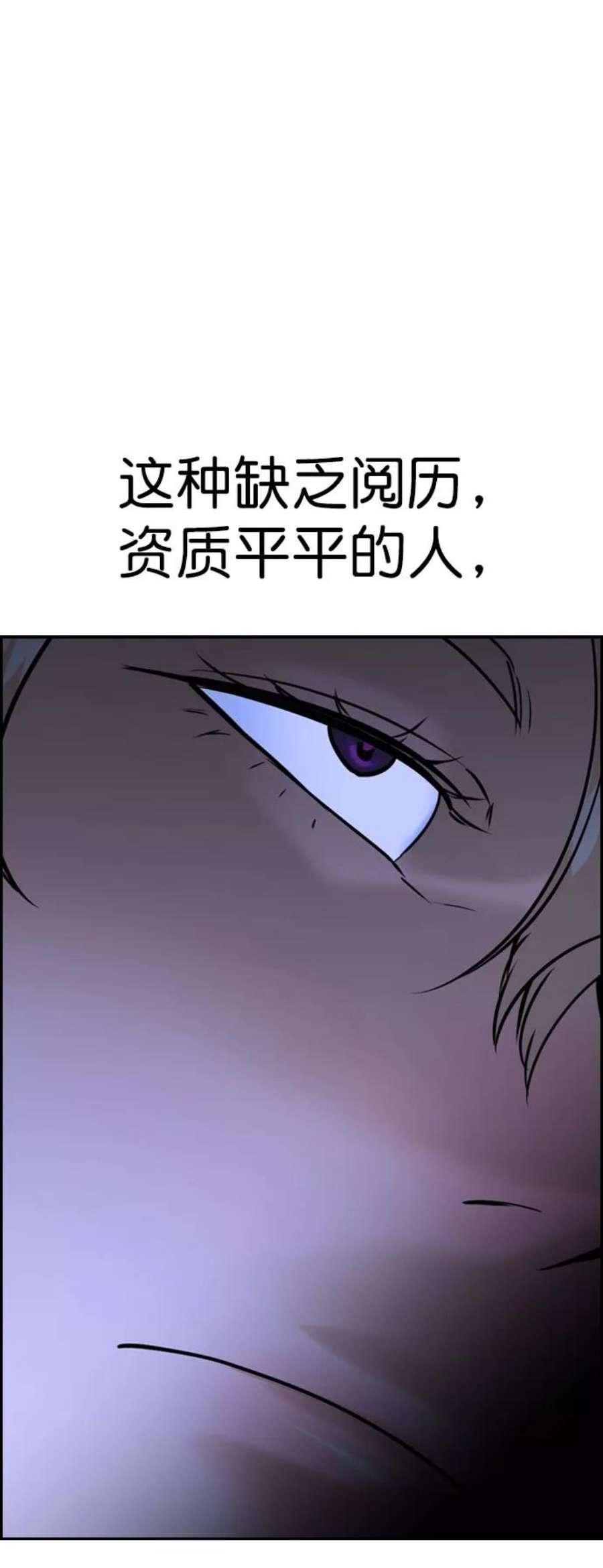 实力至上校园第二季 第94话