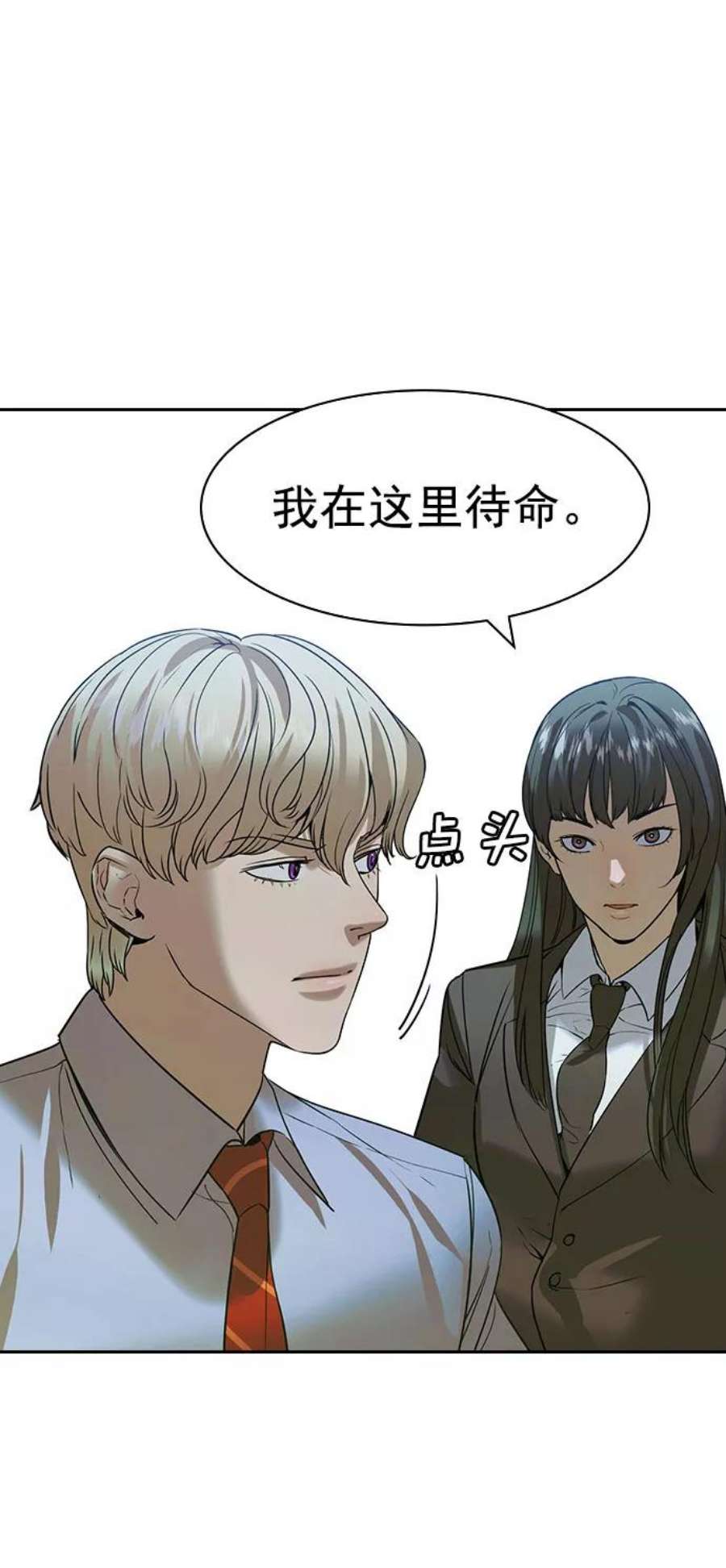 实力至上校园第二季 第94话