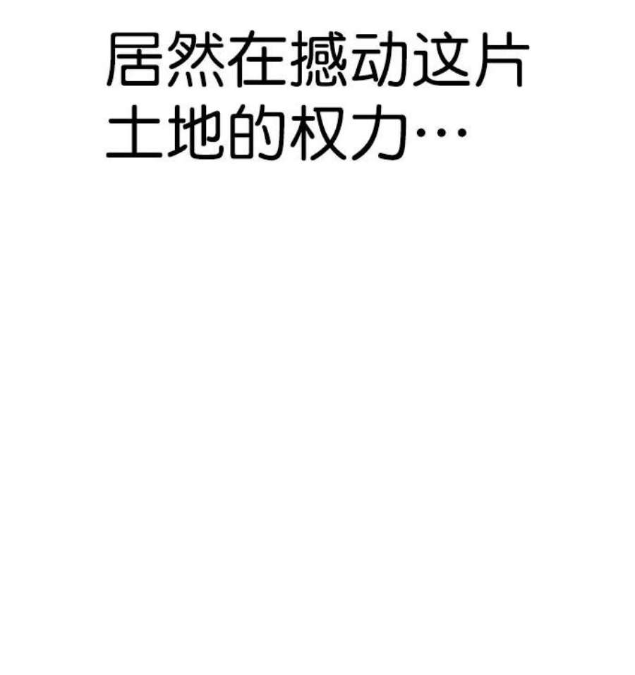 实力至上校园第二季 第94话