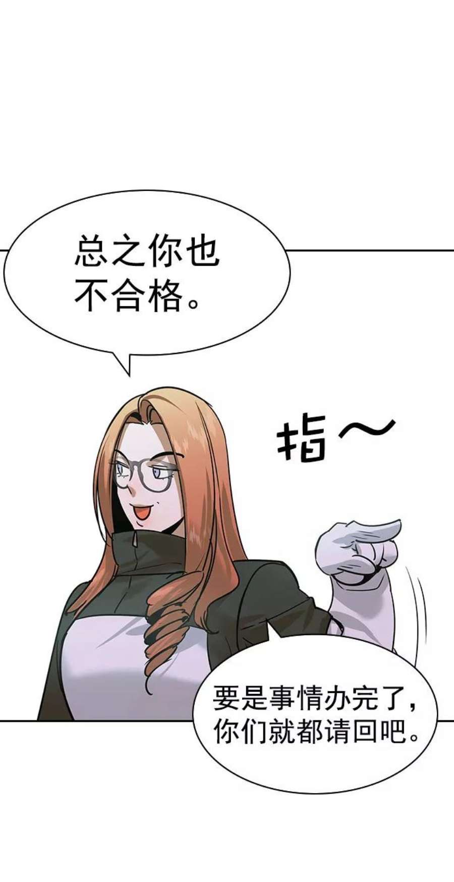 实力至上校园第二季 第94话