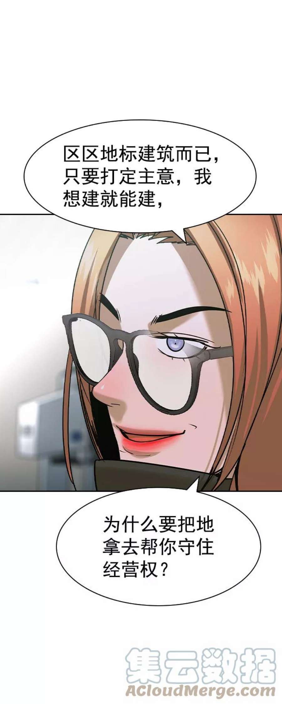 实力至上校园第二季 第94话