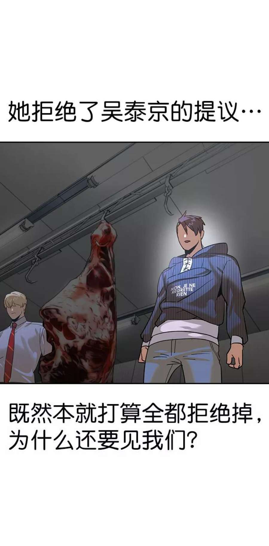 实力至上校园第二季 第94话