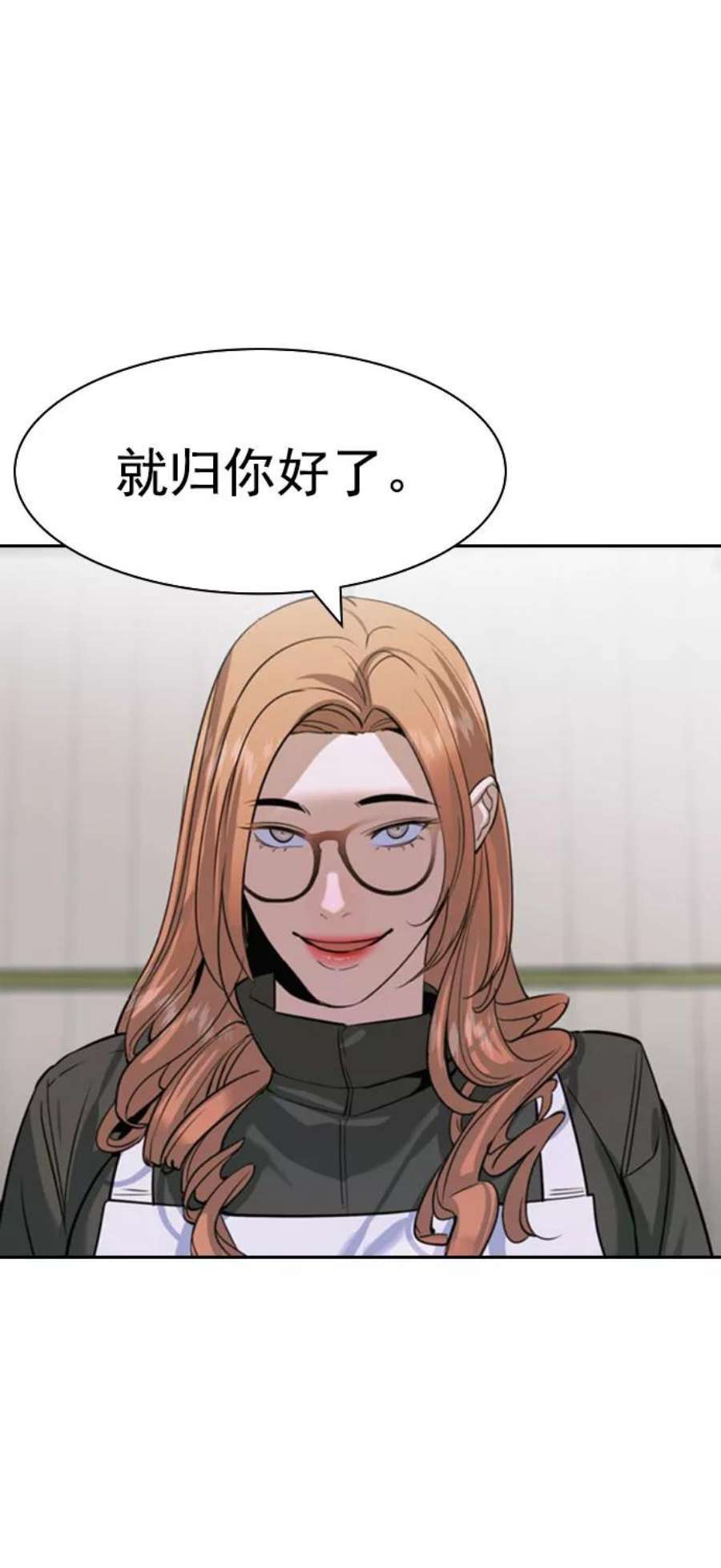 实力至上校园第二季 第94话