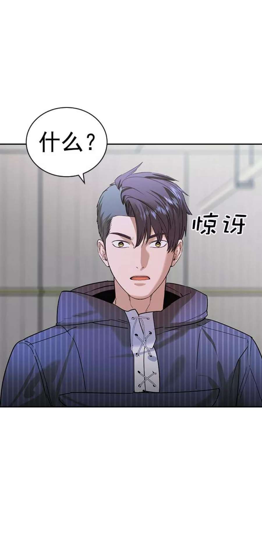 实力至上校园第二季 第94话