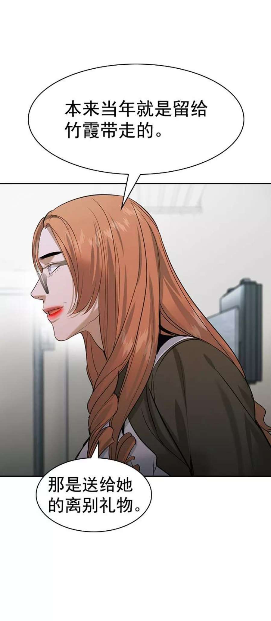 实力至上校园第二季 第94话