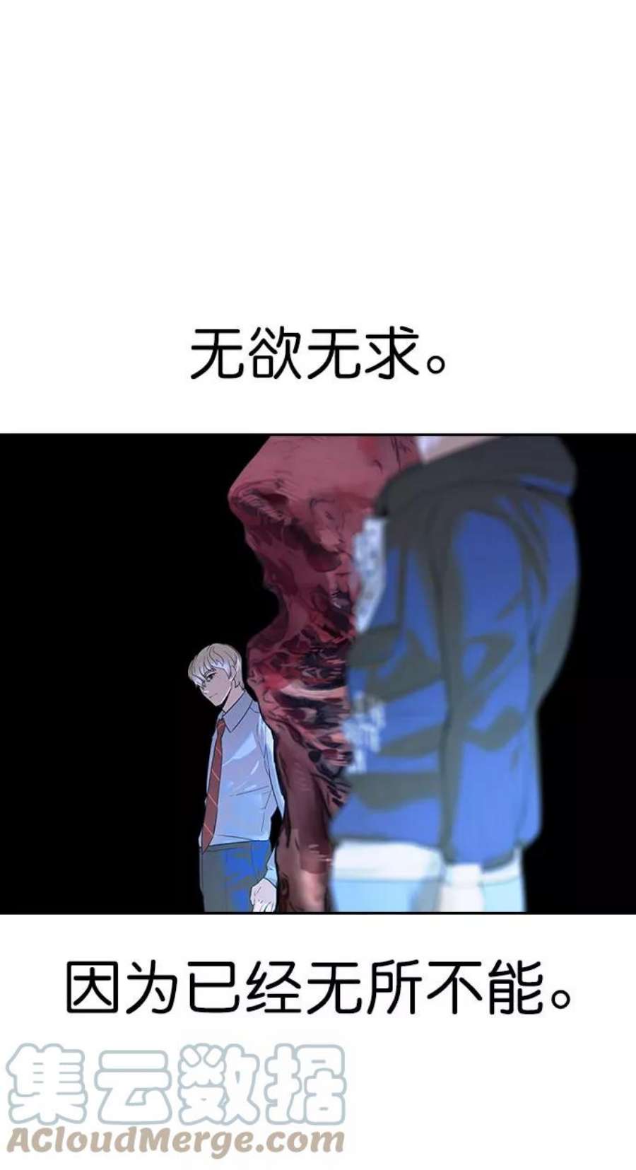 实力至上校园第二季 第94话