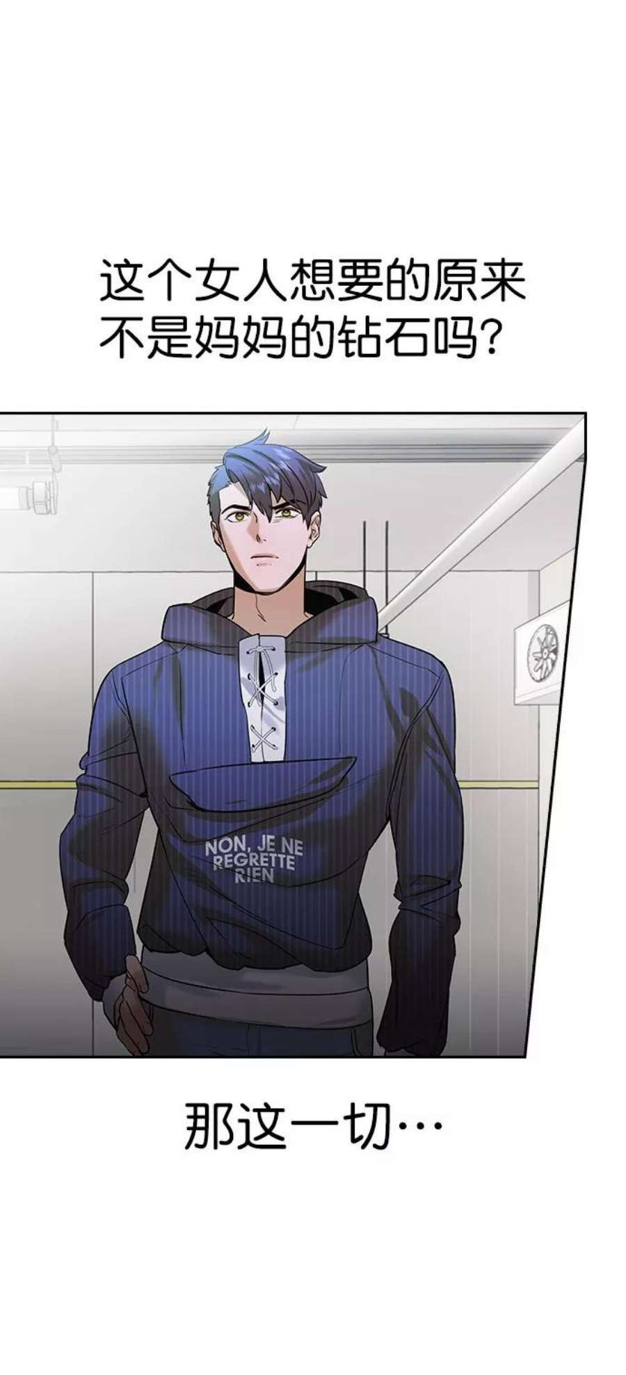 实力至上校园第二季 第94话