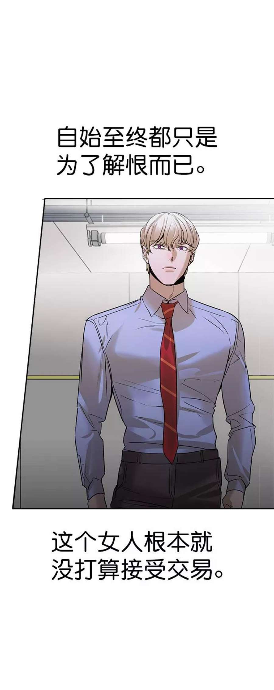 实力至上校园第二季 第94话