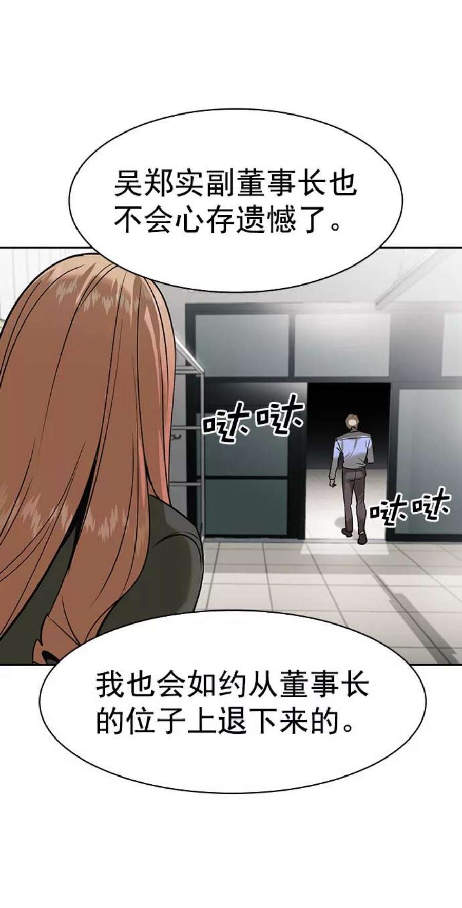 实力至上校园第二季 第94话