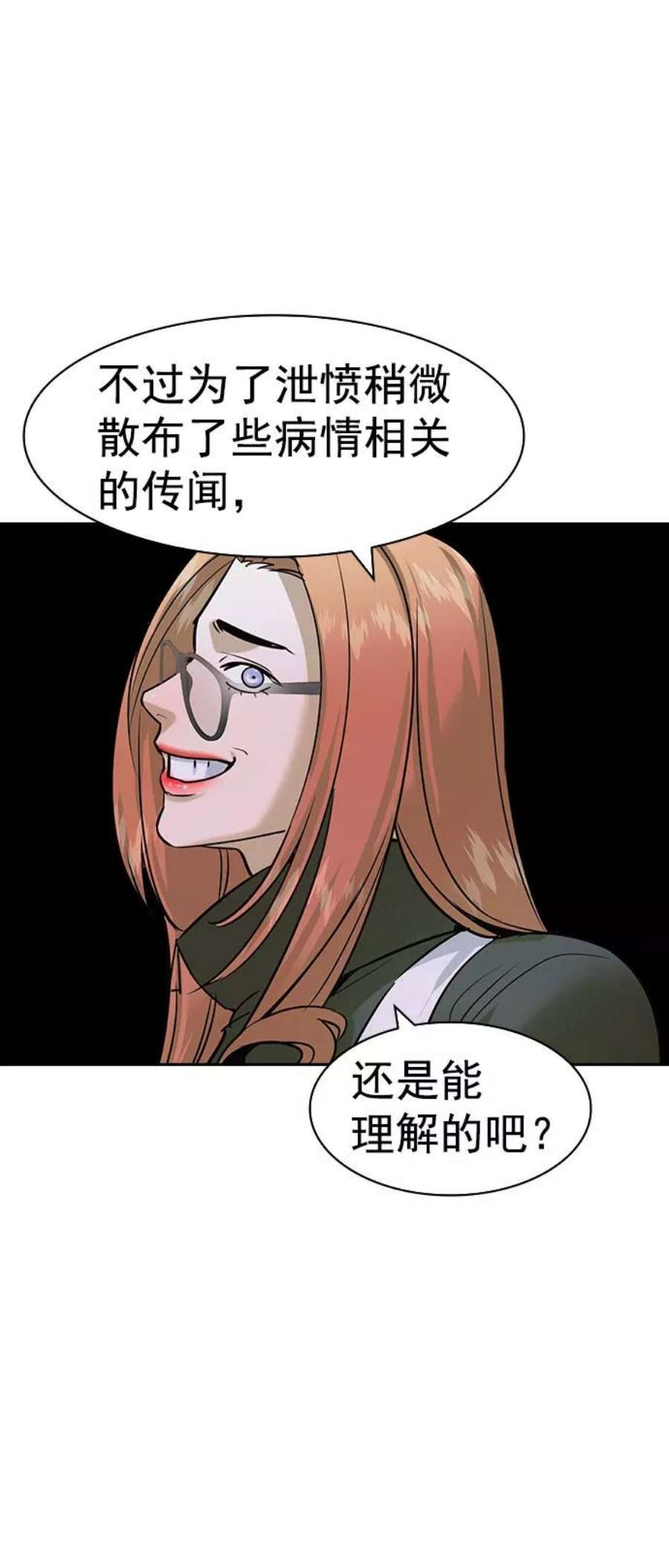 实力至上校园第二季 第94话