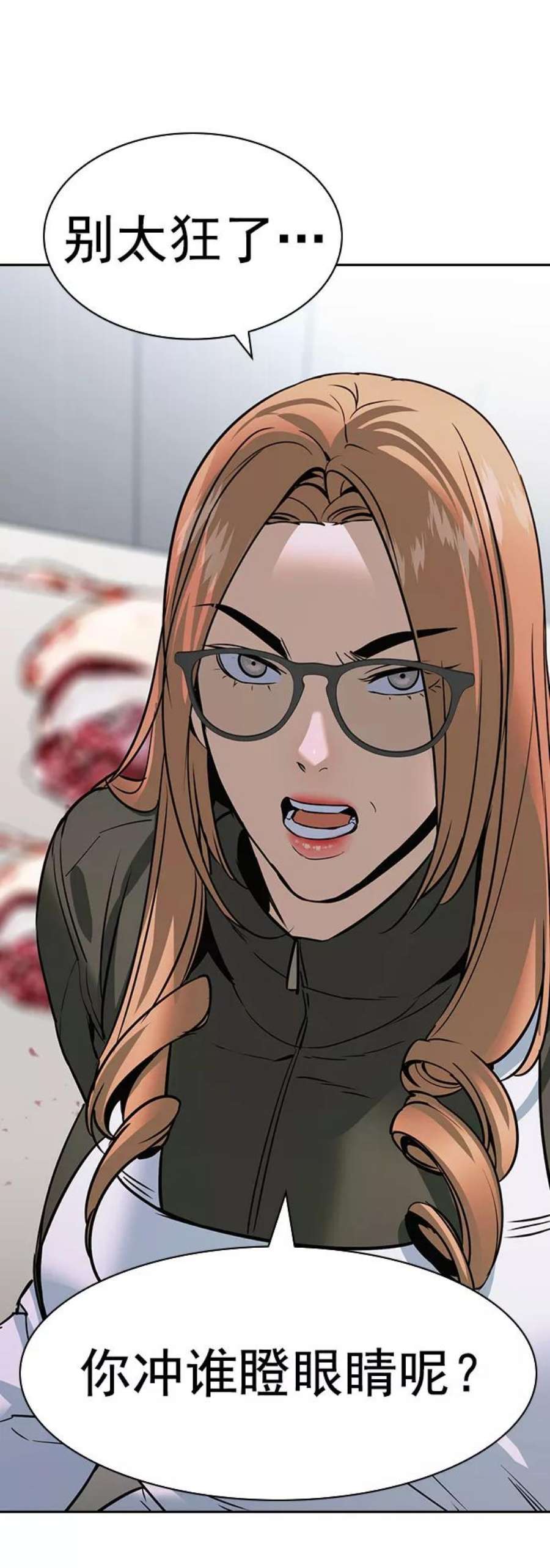 实力至上校园第二季 第94话