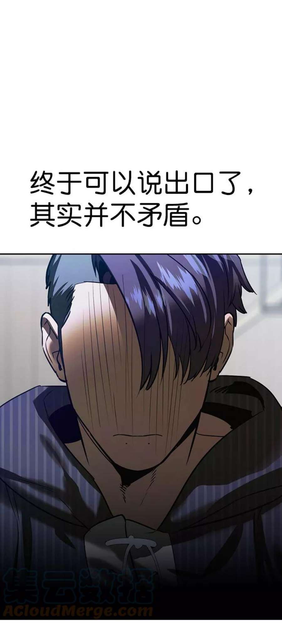 实力至上校园第二季 第94话