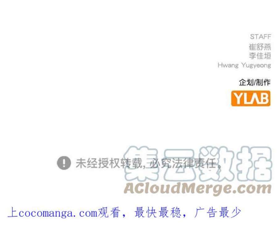 实力至上校园第二季 第94话