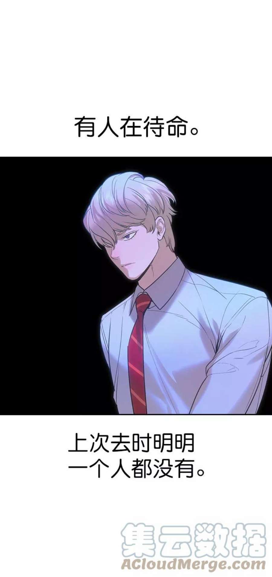 实力至上校园第二季 第94话