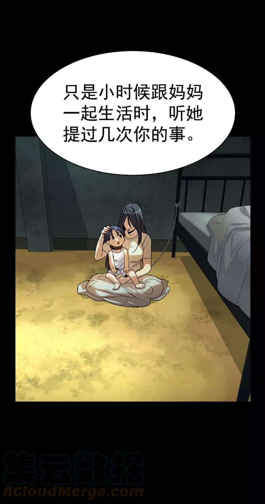 实力至上校园第二季 第95话