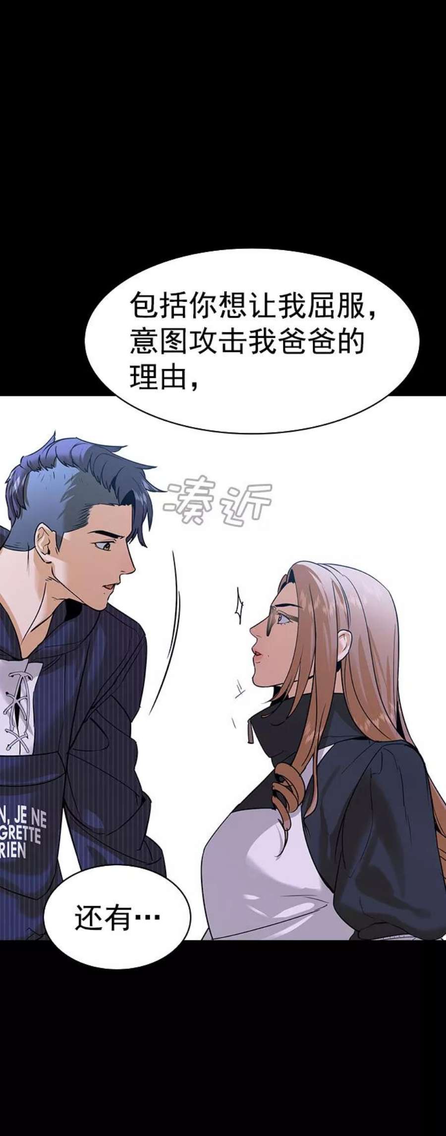 实力至上校园第二季 第95话